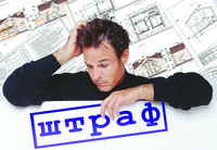 Таблица штрафов
